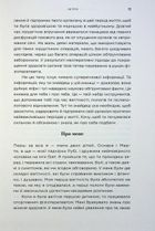 Чому мені ніхто не сказав? Як захищати, зцілювати та плекати своє тіло через материнство. Зображення №15