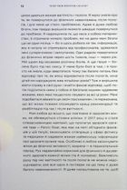 Чому мені ніхто не сказав? Як захищати, зцілювати та плекати своє тіло через материнство. Зображення №5