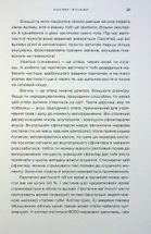 Чому мені ніхто не сказав? Як захищати, зцілювати та плекати своє тіло через материнство. Зображення №6