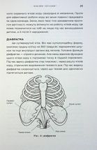 Чому мені ніхто не сказав? Як захищати, зцілювати та плекати своє тіло через материнство. Зображення №7