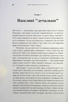 Чому мені ніхто не сказав? Як захищати, зцілювати та плекати своє тіло через материнство. Зображення №9