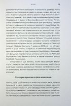 Чому мені ніхто не сказав? Як захищати, зцілювати та плекати своє тіло через материнство. Зображення №10