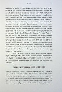 Чому мені ніхто не сказав? Як захищати, зцілювати та плекати своє тіло через материнство. Зображення №10