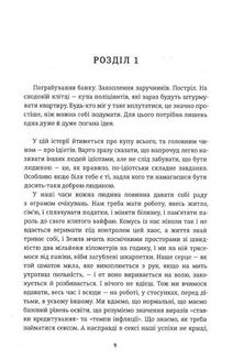 Тривожні люди. Зображення №2