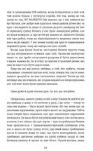 Тривожні люди. Зображення №3