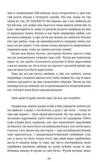 Тривожні люди. Зображення №3