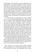 Тривожні люди. Зображення №4