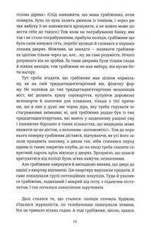 Тривожні люди. Зображення №4