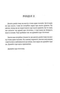 Тривожні люди. Image №6