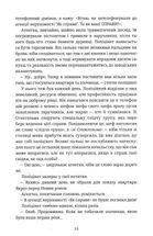 Тривожні люди. Зображення №8