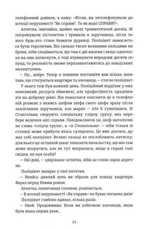 Тривожні люди. Зображення №8