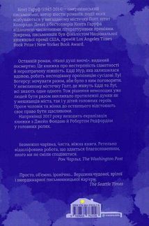 Наші душі в ночі. Зображення №2