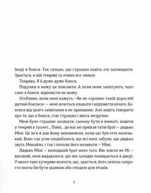 Ключі сили. Image №5