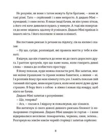 Ключі сили. Image №6