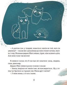 Ключі сили. Image №8