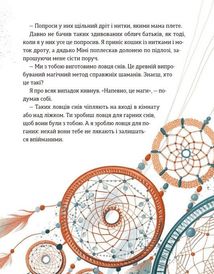 Ключі сили. Image №9