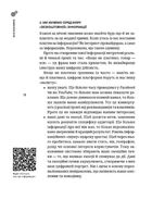 Як не стати овочем. Інструкція з виживання в інфопросторі. Зображення №11
