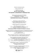 Як не стати овочем. Інструкція з виживання в інфопросторі. Зображення №12
