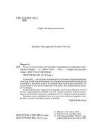 Як не стати овочем. Інструкція з виживання в інфопросторі. Зображення №15