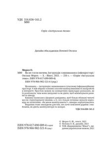Як не стати овочем. Інструкція з виживання в інфопросторі. Зображення №15