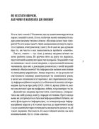 Як не стати овочем. Інструкція з виживання в інфопросторі. Зображення №2
