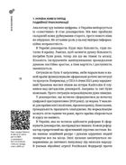 Як не стати овочем. Інструкція з виживання в інфопросторі. Зображення №23