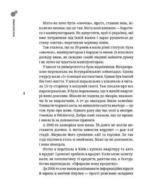 Як не стати овочем. Інструкція з виживання в інфопросторі. Зображення №3