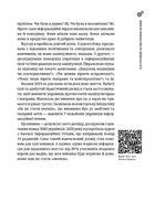 Як не стати овочем. Інструкція з виживання в інфопросторі. Зображення №4