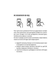 Як не стати овочем. Інструкція з виживання в інфопросторі. Зображення №5