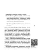 Як не стати овочем. Інструкція з виживання в інфопросторі. Зображення №6