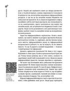 Як не стати овочем. Інструкція з виживання в інфопросторі. Зображення №7