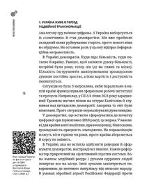 Як не стати овочем. Інструкція з виживання в інфопросторі. Зображення №9