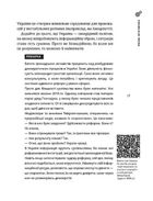 Як не стати овочем. Інструкція з виживання в інфопросторі. Зображення №10