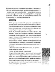 Як не стати овочем. Інструкція з виживання в інфопросторі. Зображення №10