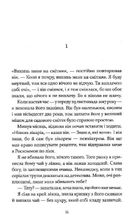 Дивна Саллі Даймонд. Image №3