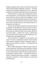 Дивна Саллі Даймонд. Image №4