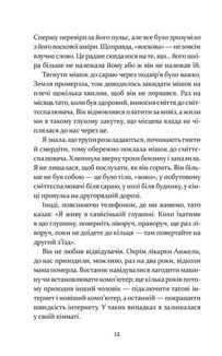 Дивна Саллі Даймонд. Image №4