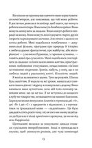 Дивна Саллі Даймонд. Image №5