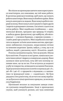 Дивна Саллі Даймонд. Image №5