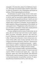 Дивна Саллі Даймонд. Image №6