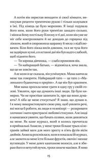 Дивна Саллі Даймонд. Image №7