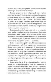 Дивна Саллі Даймонд. Image №8