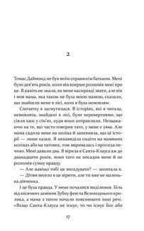 Дивна Саллі Даймонд. Image №9