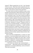 Дивна Саллі Даймонд. Image №10