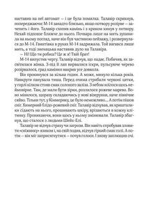 Дім солі. Зображення №4