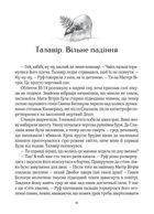 Дім солі. Зображення №6
