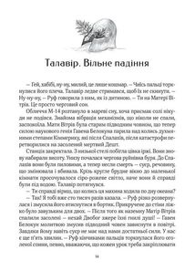 Дім солі. Зображення №6