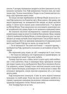 Дім солі. Зображення №7