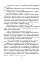 Дім солі. Зображення №8