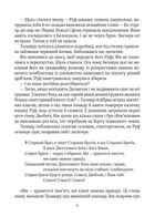 Дім солі. Зображення №9
